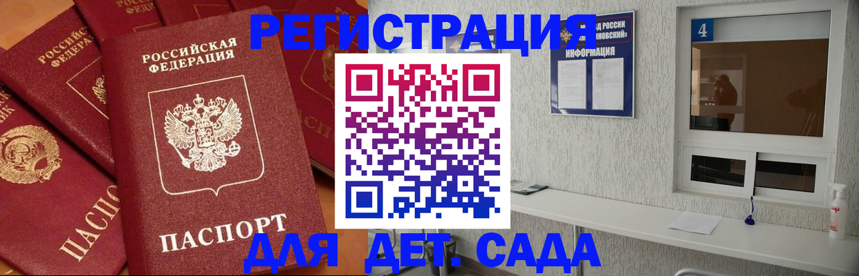 временная регистрация 2025 в Котласе