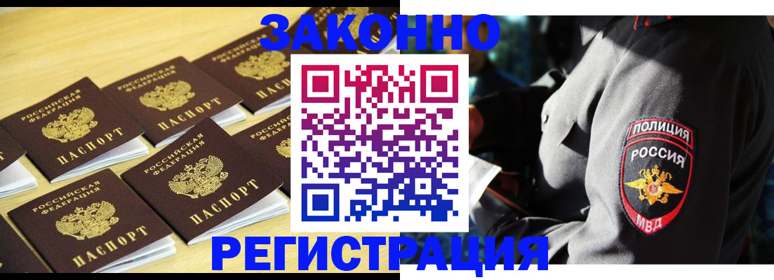 временная регистрация в Котласе