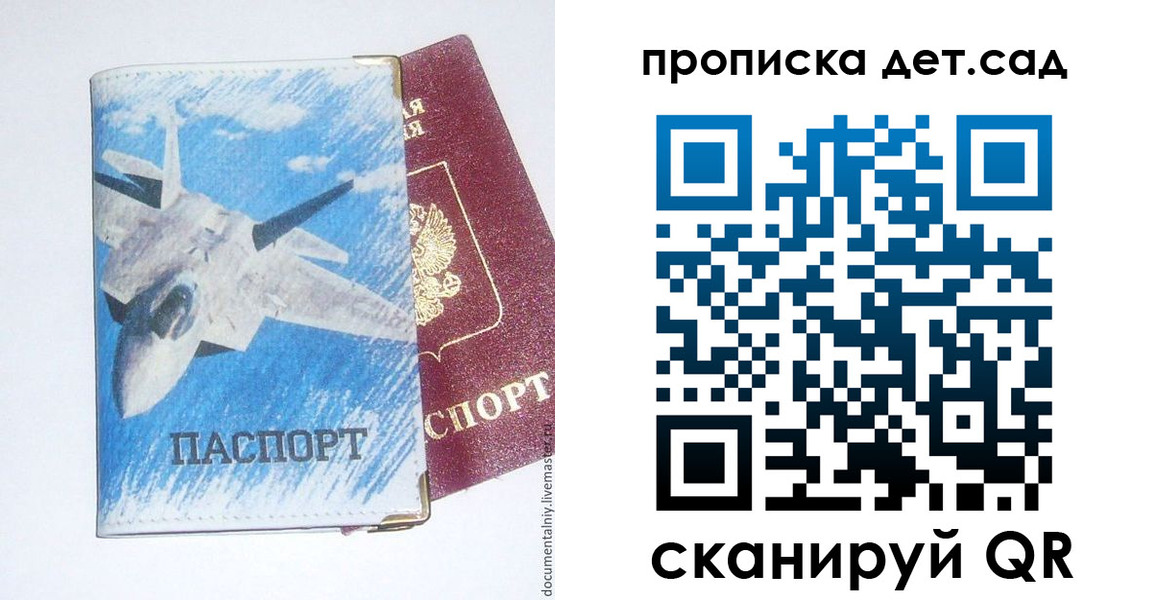временная регистрация надежно в Котласе