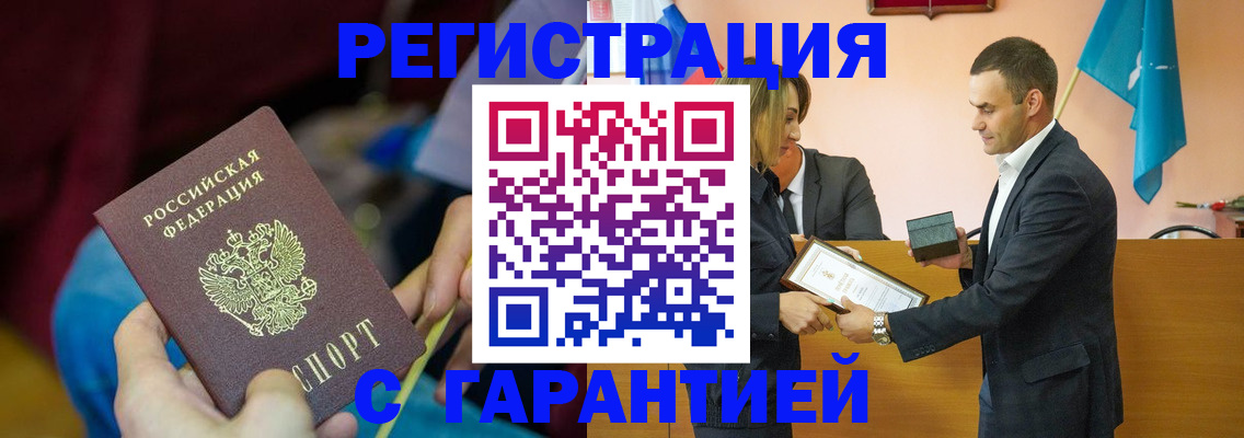 прописка 2025 в Котласе