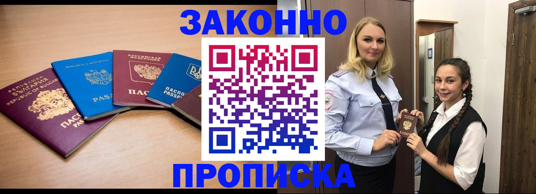 временная регистрация госуслуги в Котласе