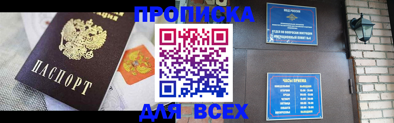 регистрация для школы в Котласе