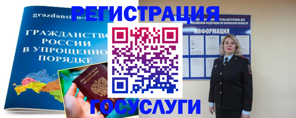прописка в Котласе