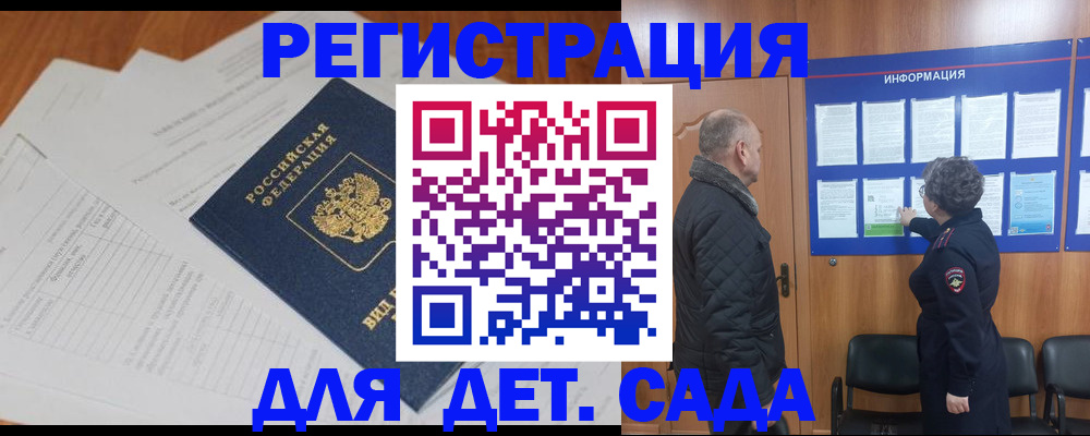 временная регистрация госуслуги в Котласе