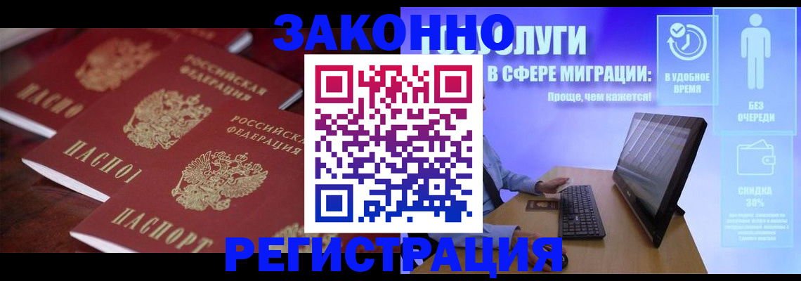 регистрация для школы в Котласе