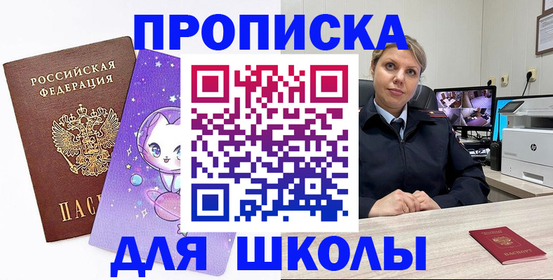 прописка паспорт в Котласе