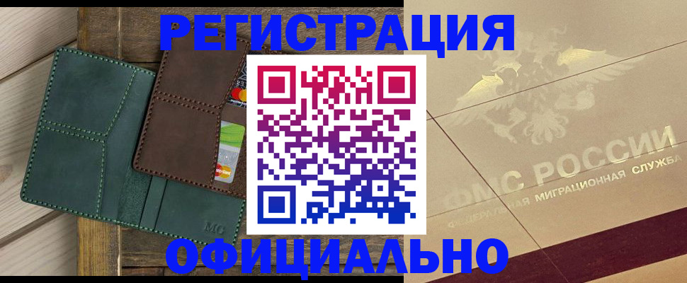 временная регистрация госуслуги в Котласе