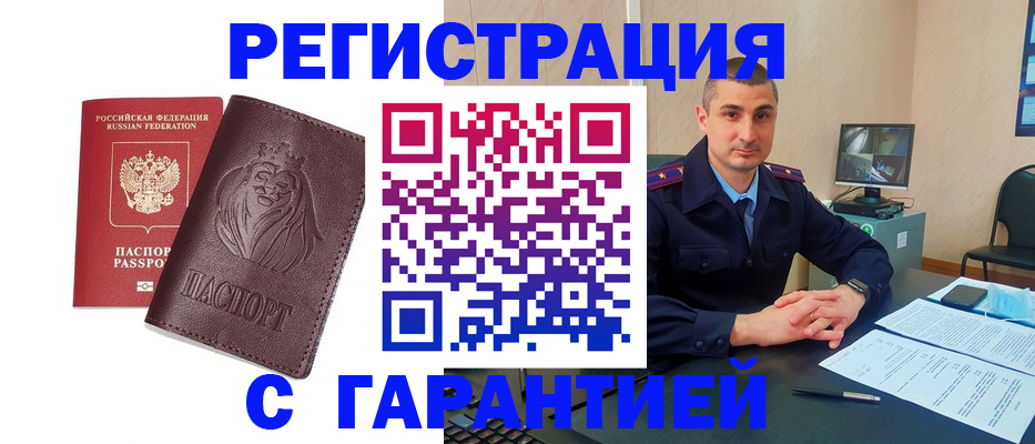 прописка для военкомата в Котласе