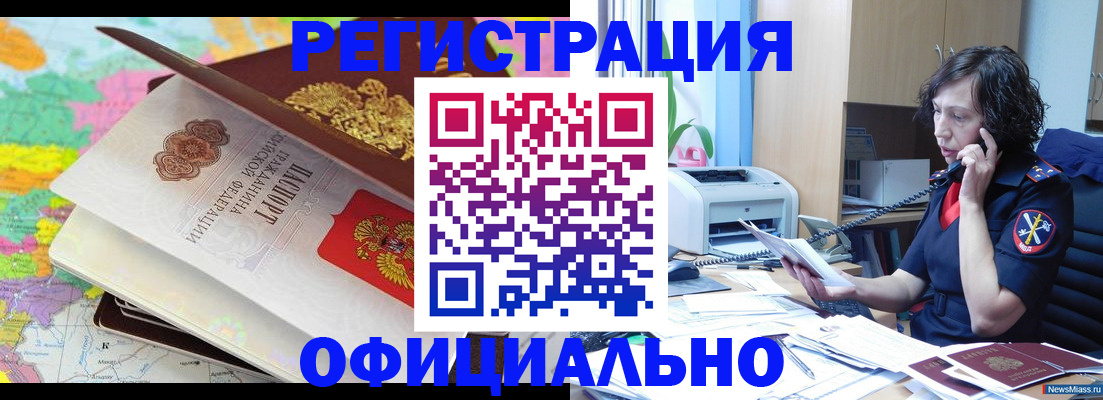 временная регистрация 2025 в Котласе