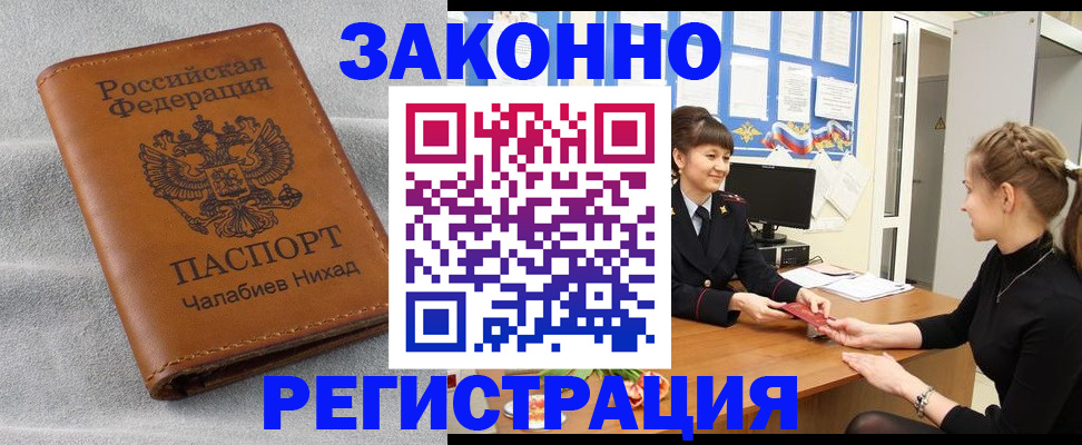 прописка для военкомата в Котласе